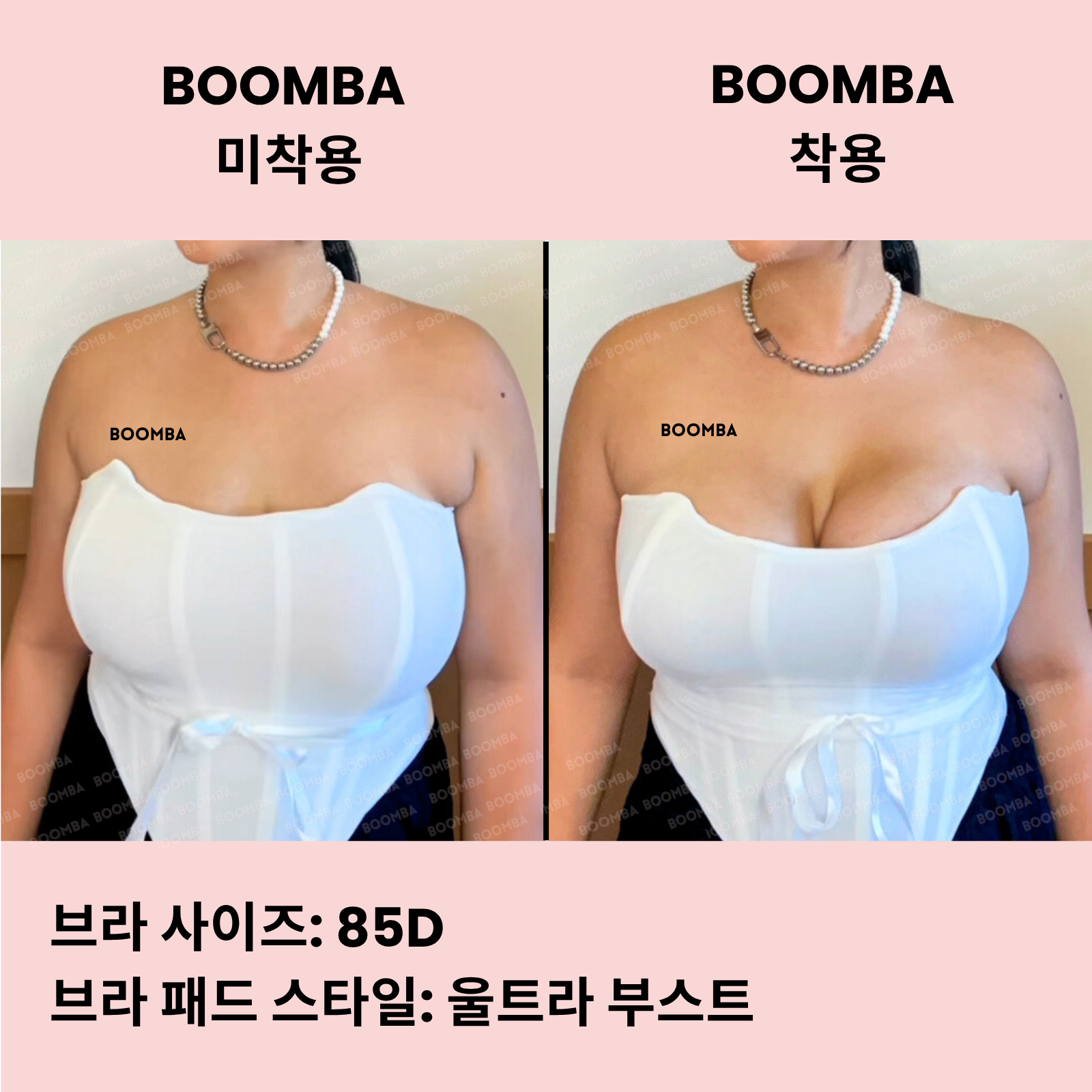 울트라 부스트 브라 패드