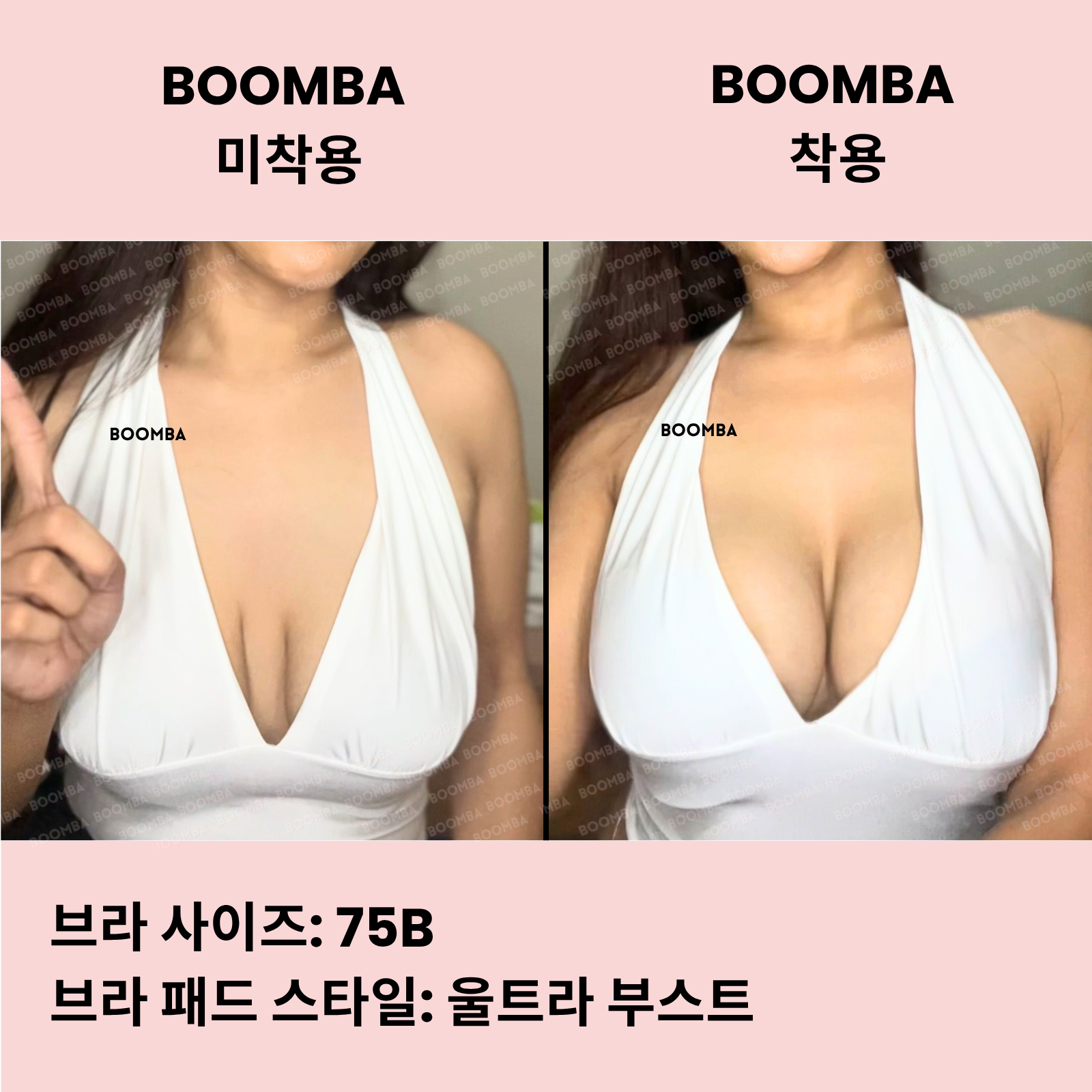 울트라 부스트 브라 패드
