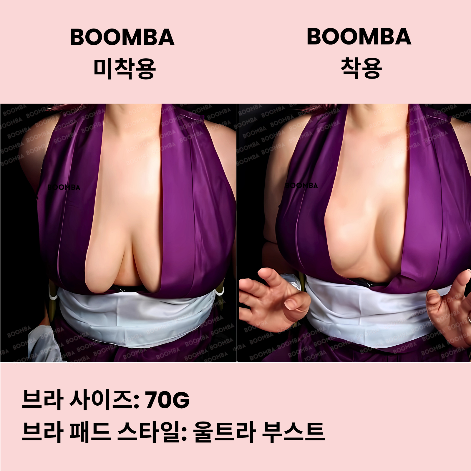 울트라 부스트 브라 패드