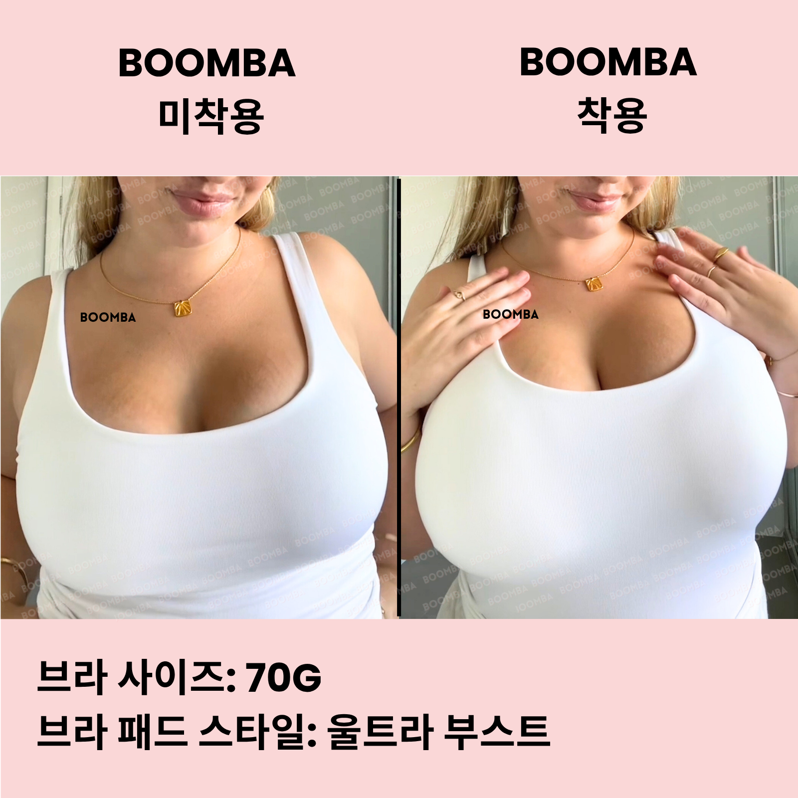 울트라 부스트 브라 패드