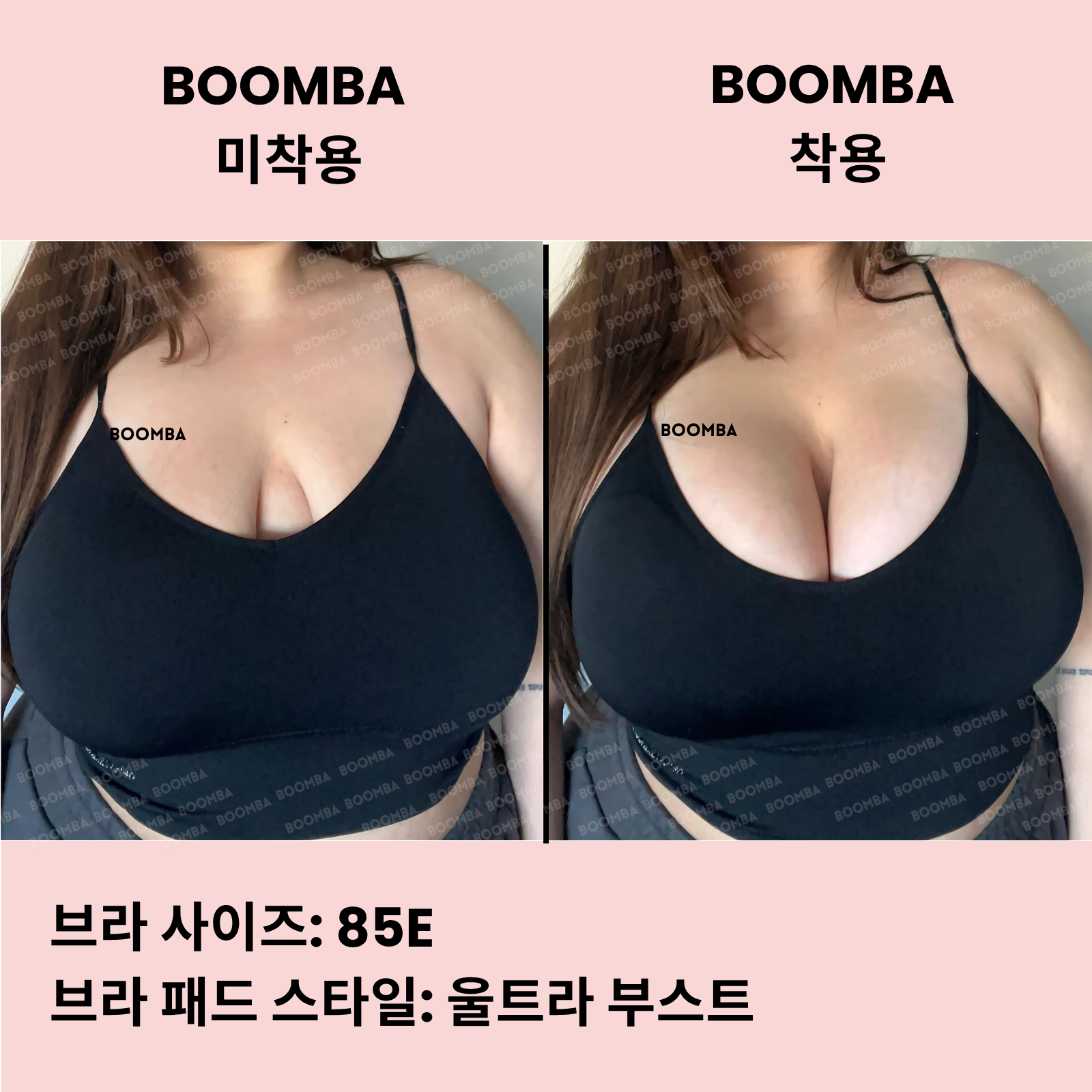 울트라 부스트 브라 패드