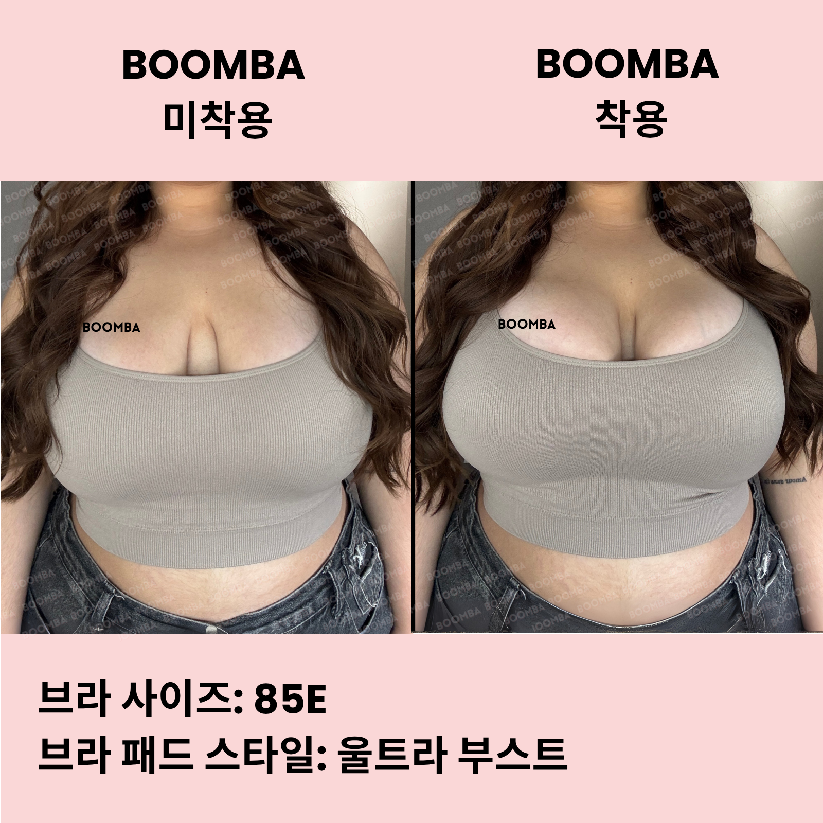 울트라 부스트 브라 패드