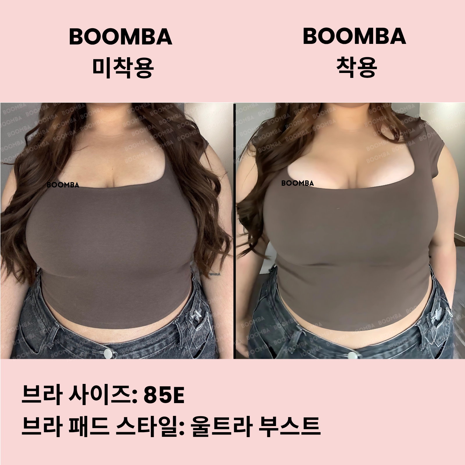 울트라 부스트 브라 패드