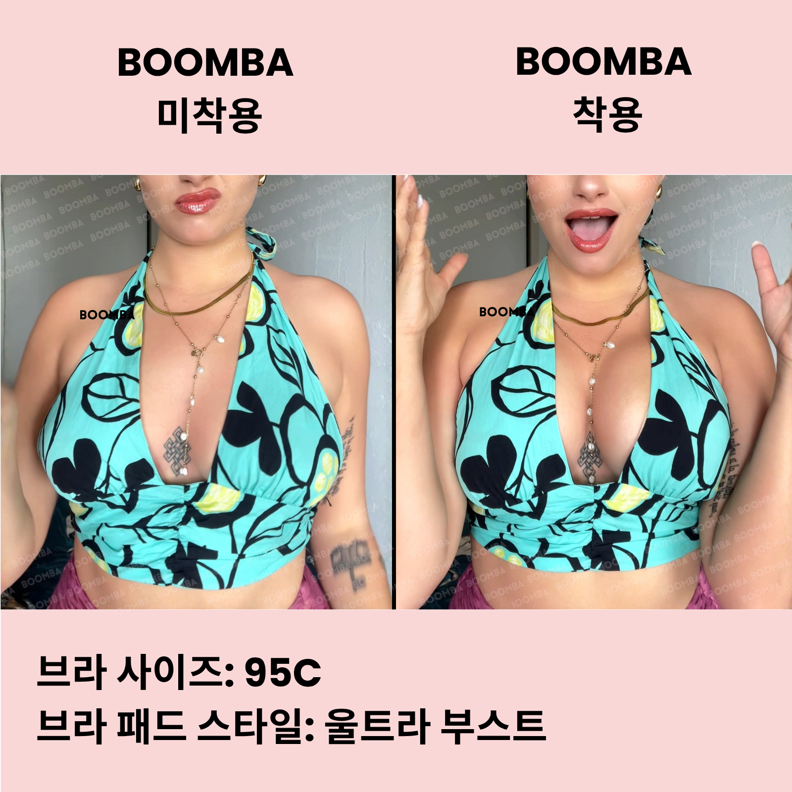 울트라 부스트 브라 패드
