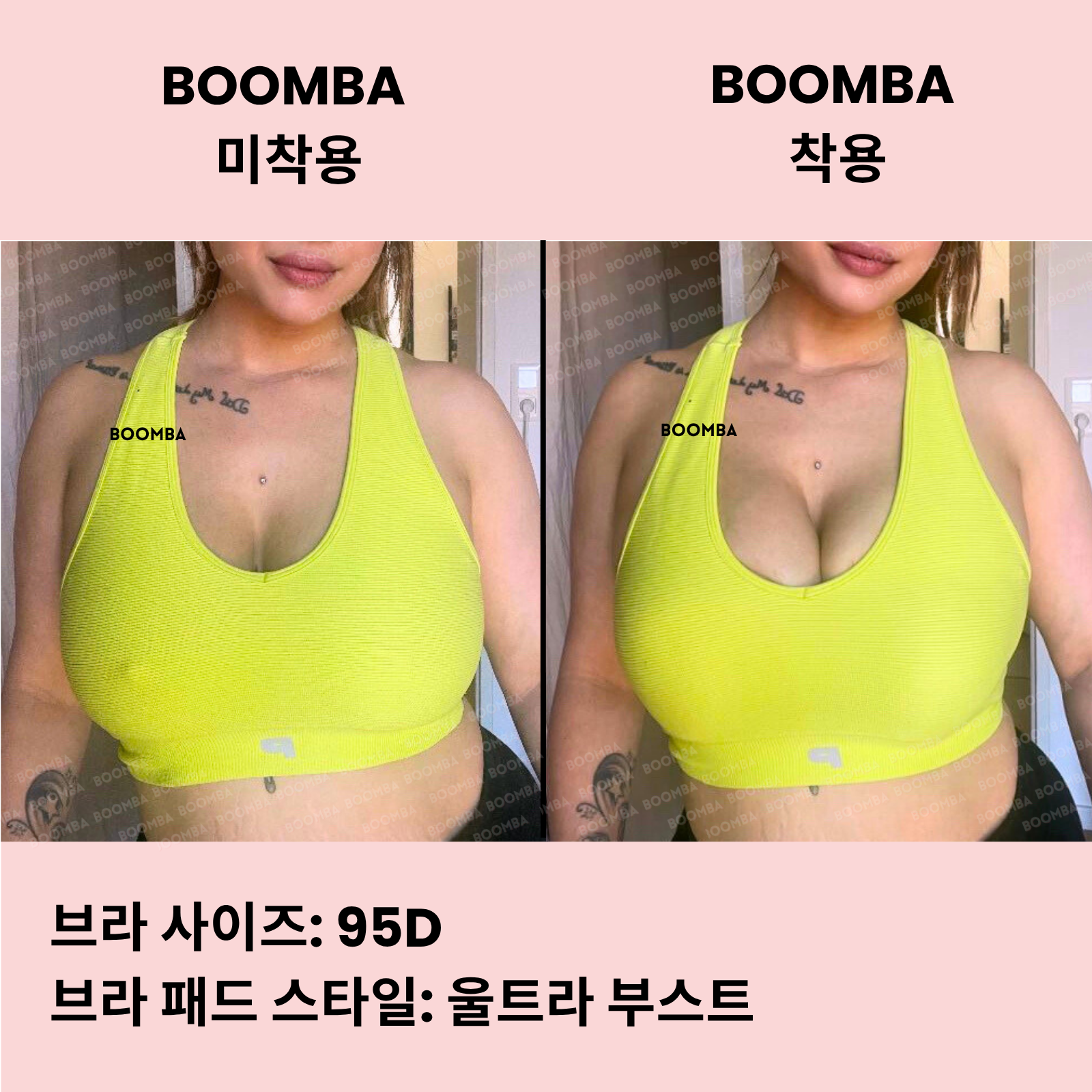 울트라 부스트 브라 패드