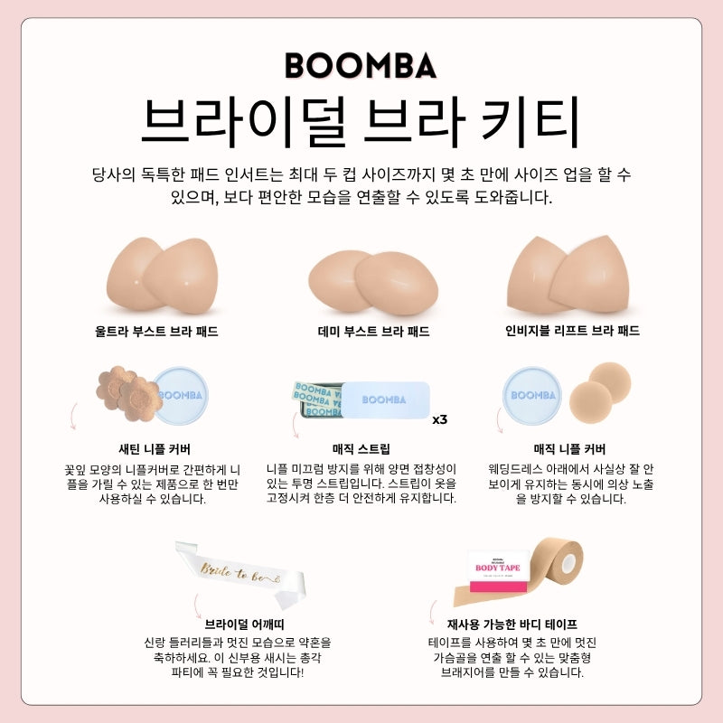 브라이덜 브라 키티