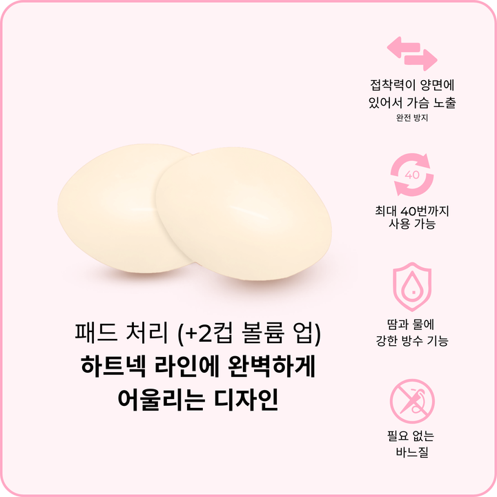 데미 부스트 브라 패드 - 샌드