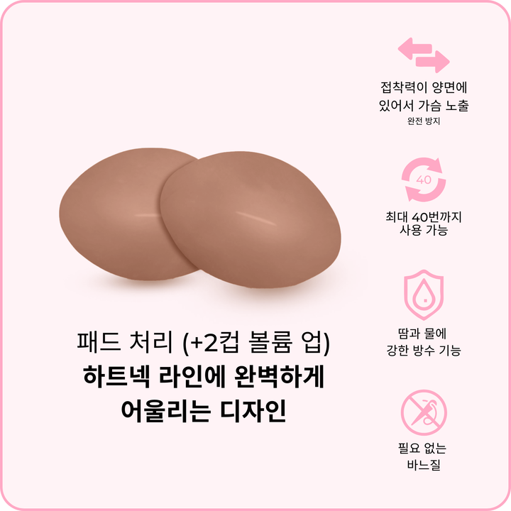 데미 부스트 브라 패드 - 카라멜
