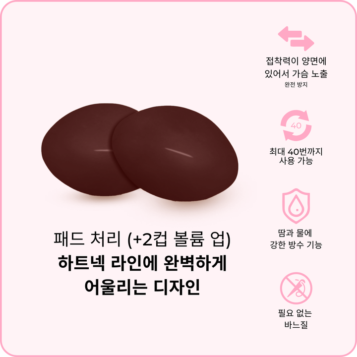 데미 부스트 브라 패드 - 코코아