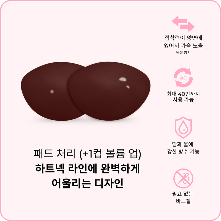 데미 부스트 (라이트) 브라 패드 (퍼펙트 부스트 브라 패드) - 코코아