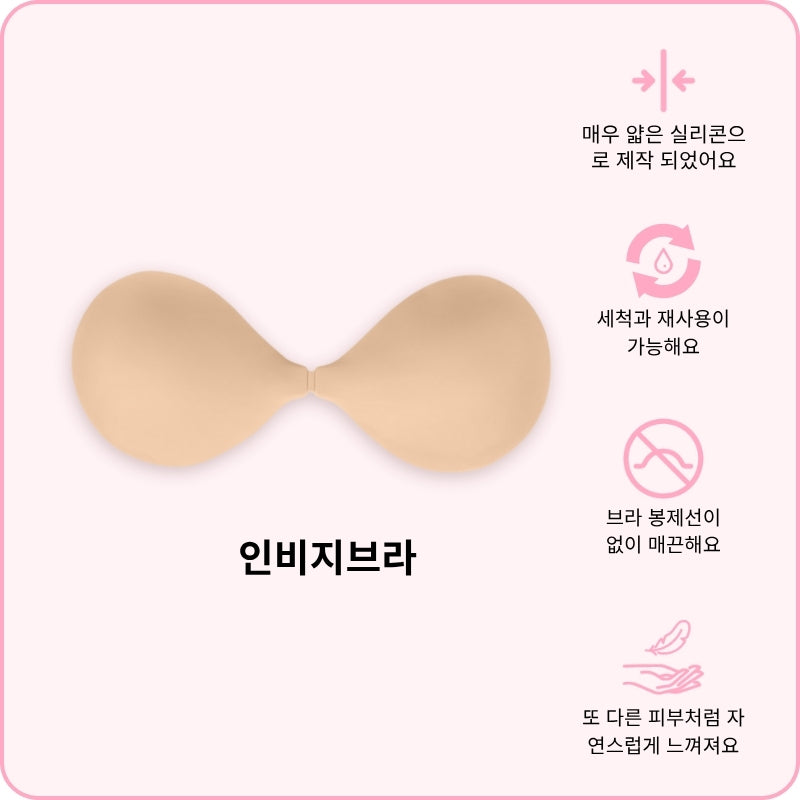 BOOMBA 인비지브라