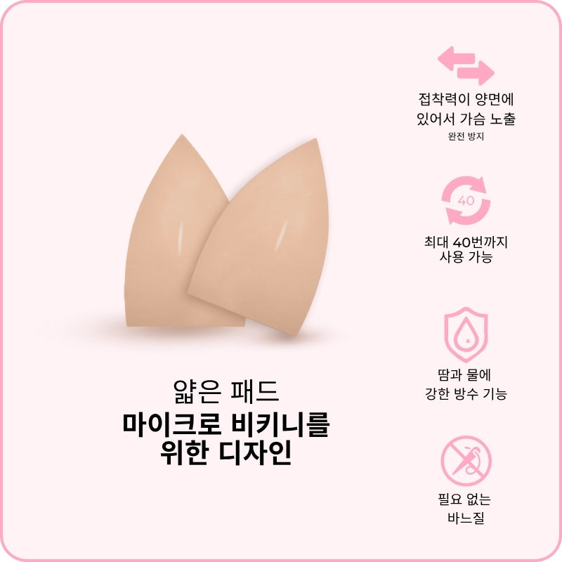 마이크로 리프트 브라 패드 ( 두 쌍 )