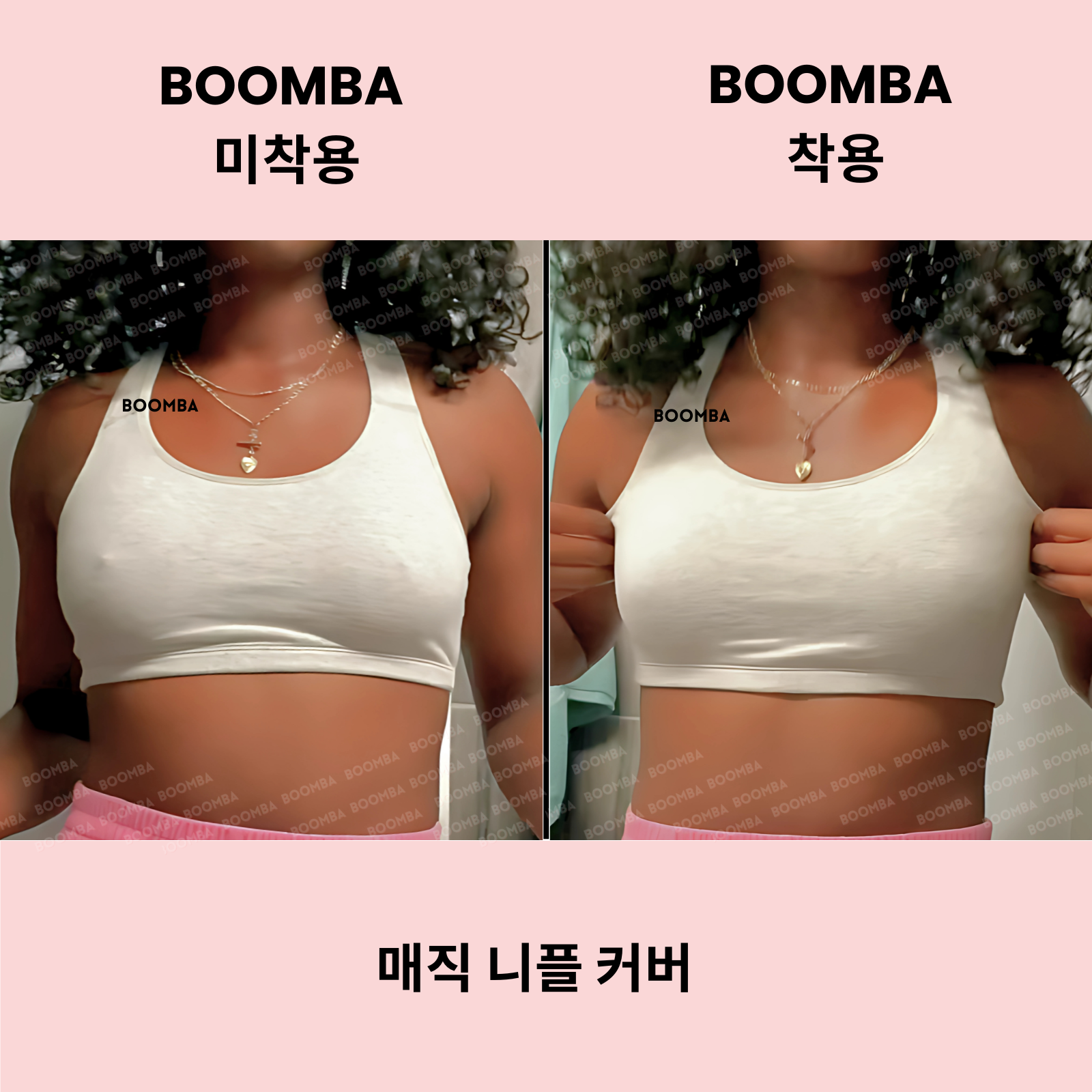 매직 니플 커버