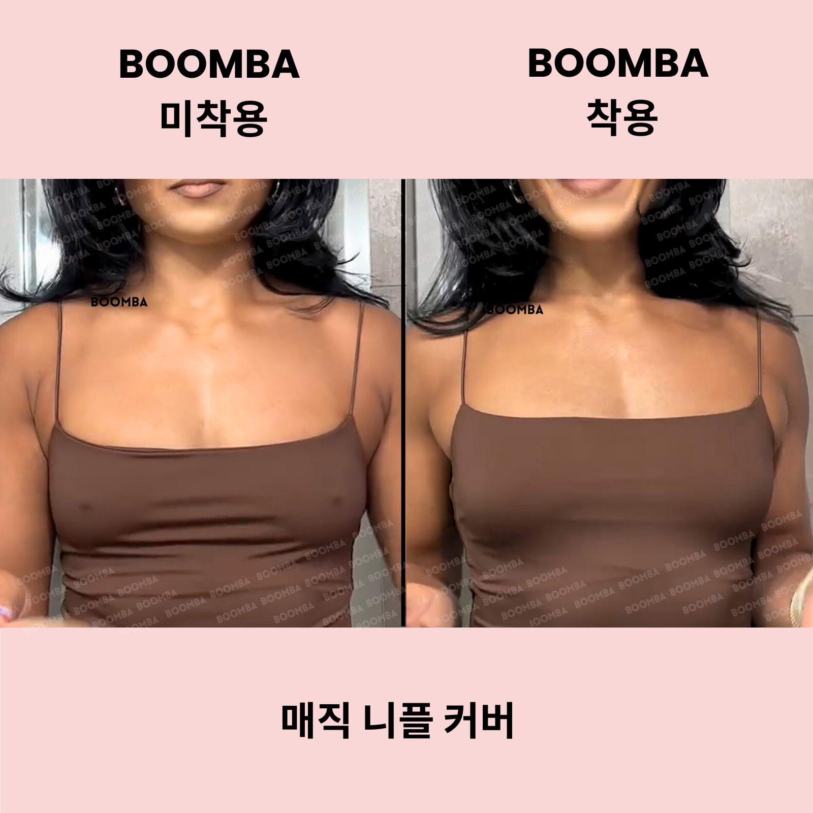 매직 니플 커버