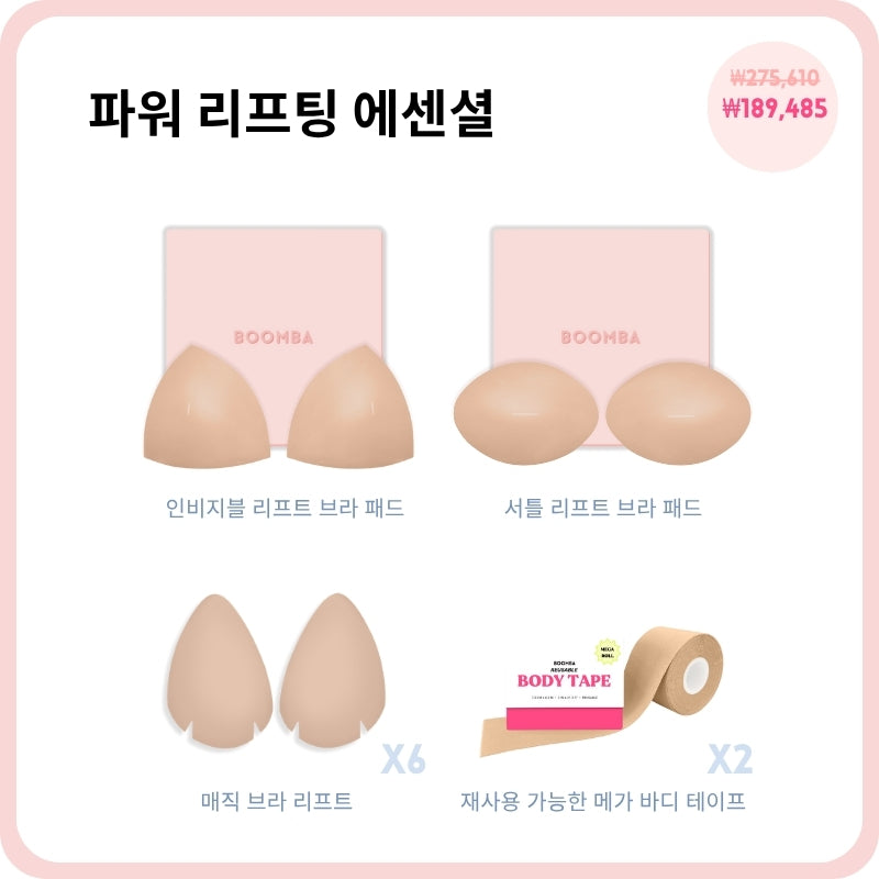 파워 리프팅 에센셜