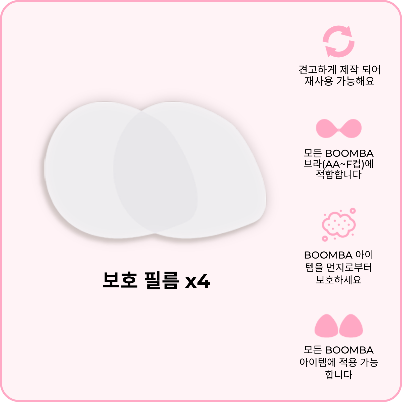 보호 필름 (지금 사전 주문하세요—배송은 2월 24일 시작 됩니다)