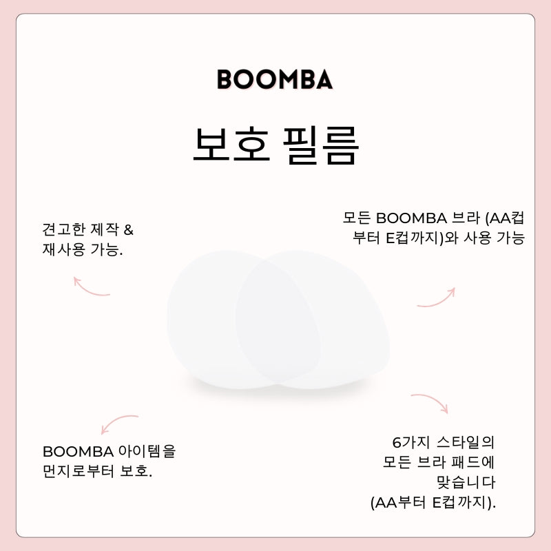 보호 필름