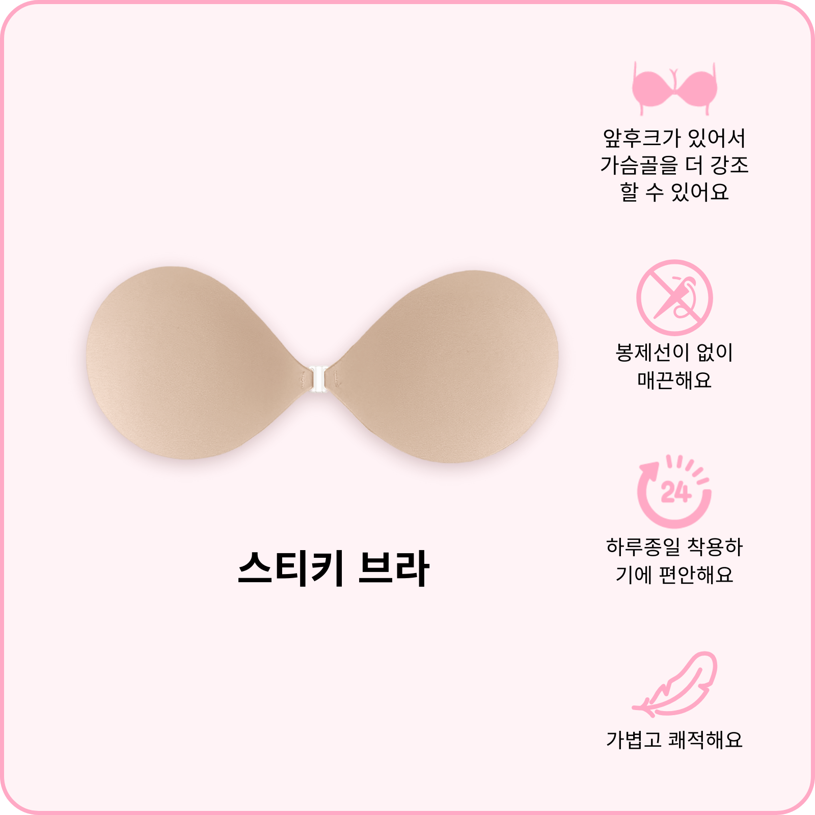 BOOMBA 스티키 브라 (지금 사전 주문하세요—배송은 2월 24일 시작 됩니다)