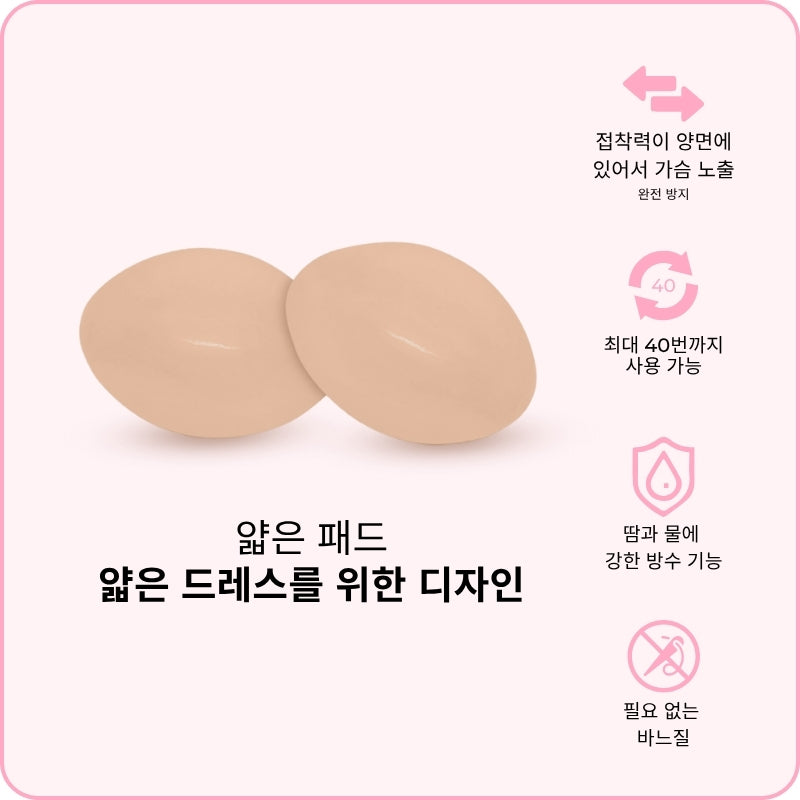 서틀 리프트 브라 패드