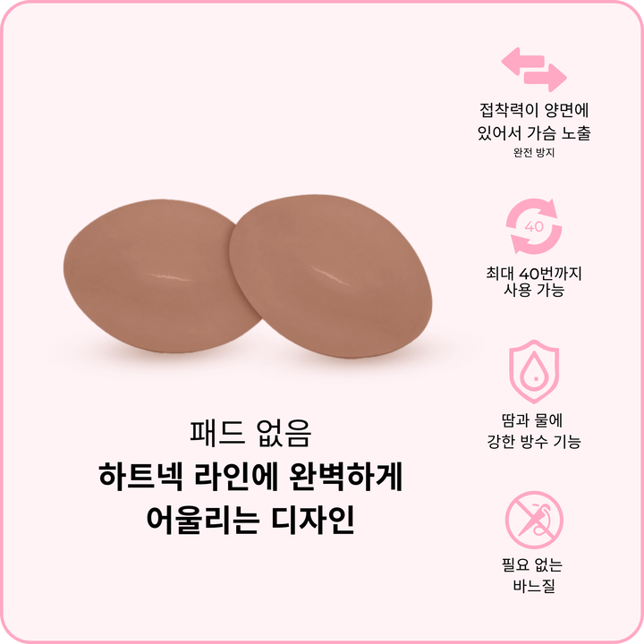 서틀 리프트 브라 패드 - 카라멜