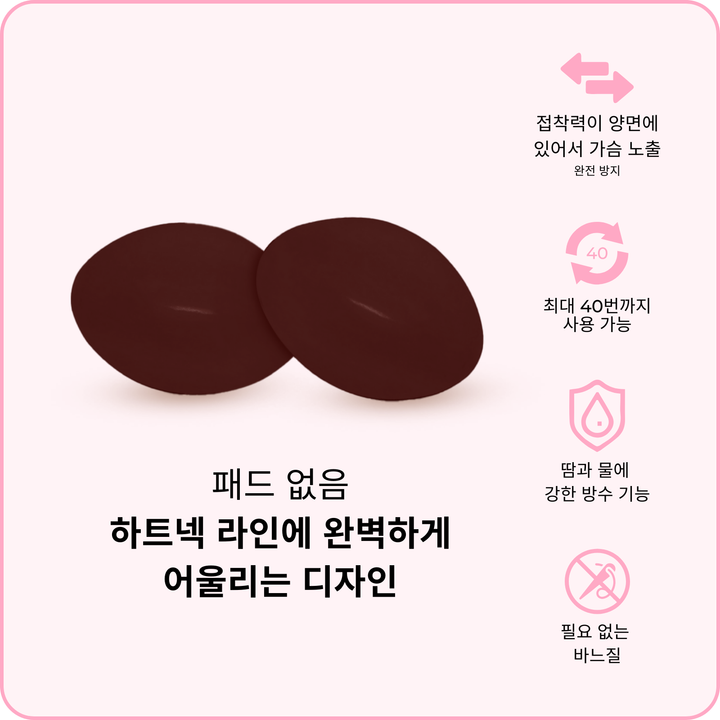 서틀 리프트 브라 패드 - 코코아