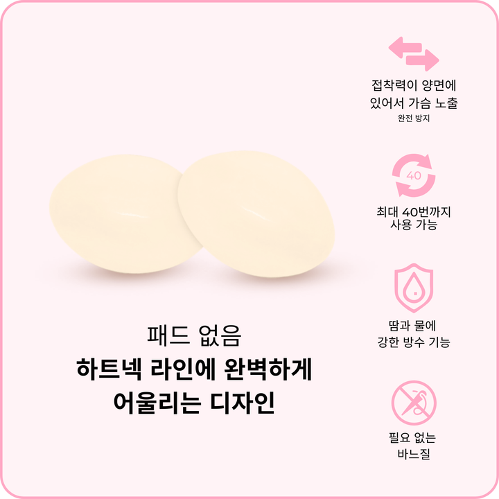 서틀 리프트 브라 패드 - 샌드
