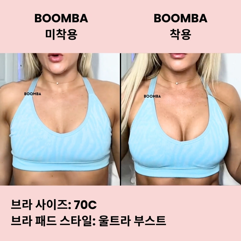 울트라 부스트 브라 패드