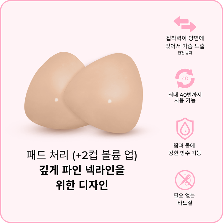 울트라 부스트 브라 패드 - 베이지