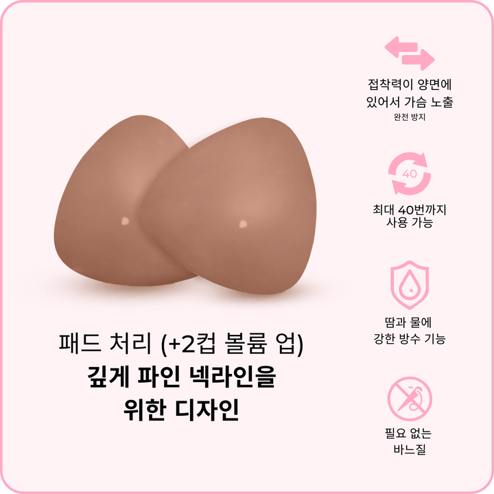 울트라 부스트 브라 패드 - 카라멜