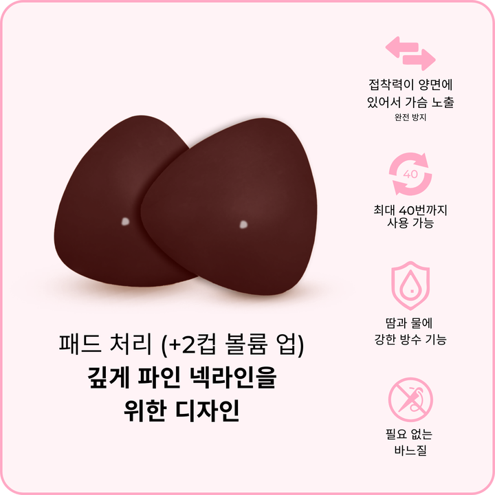 울트라 부스트 브라 패드 - 코코아