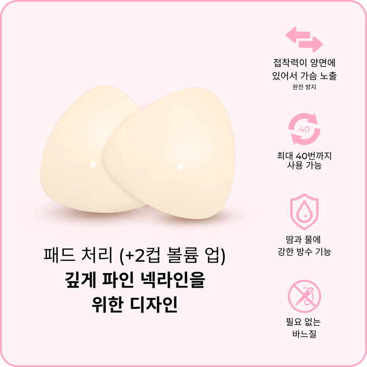 울트라 부스트 브라 패드 - 샌드